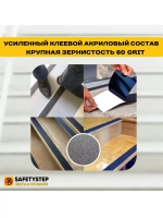Противоскользящая лента абразивная, 25мм х 6м, цвет серый