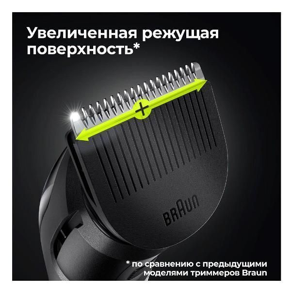 Триммер Braun Series 5 MGK5410 BLK/GREY