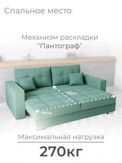 Диван Талисман-1