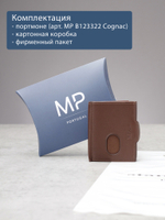 B123322R Cognac - Портмоне с RFID защитой MP