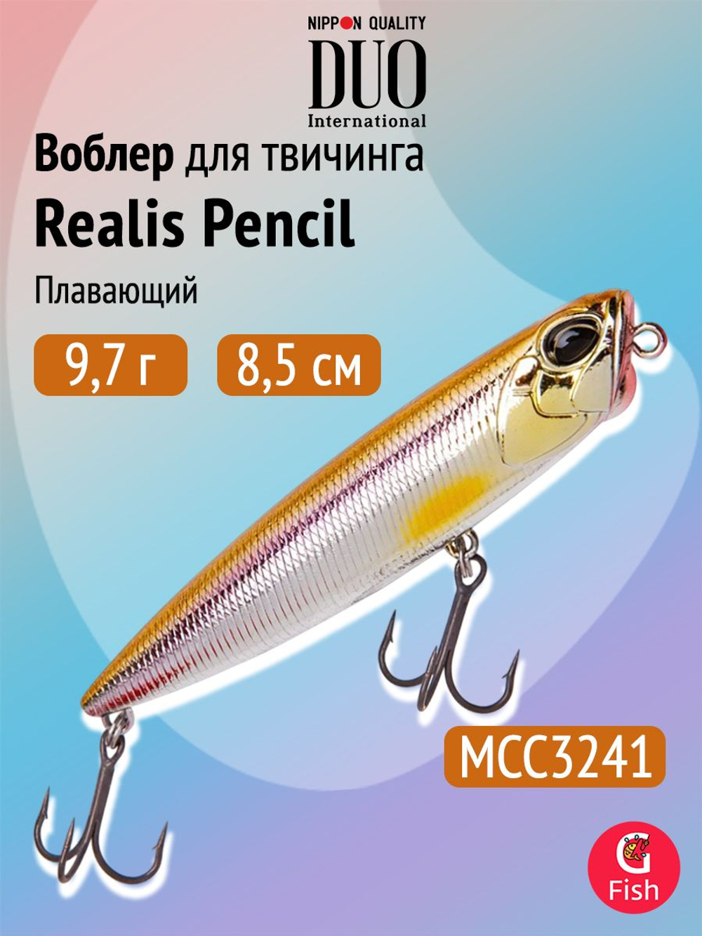 Воблер DUO Realis Pencil 100 F SW, GHN0157 Waka Mullet, 100 мм, 14,3 г, плавающий, волкер