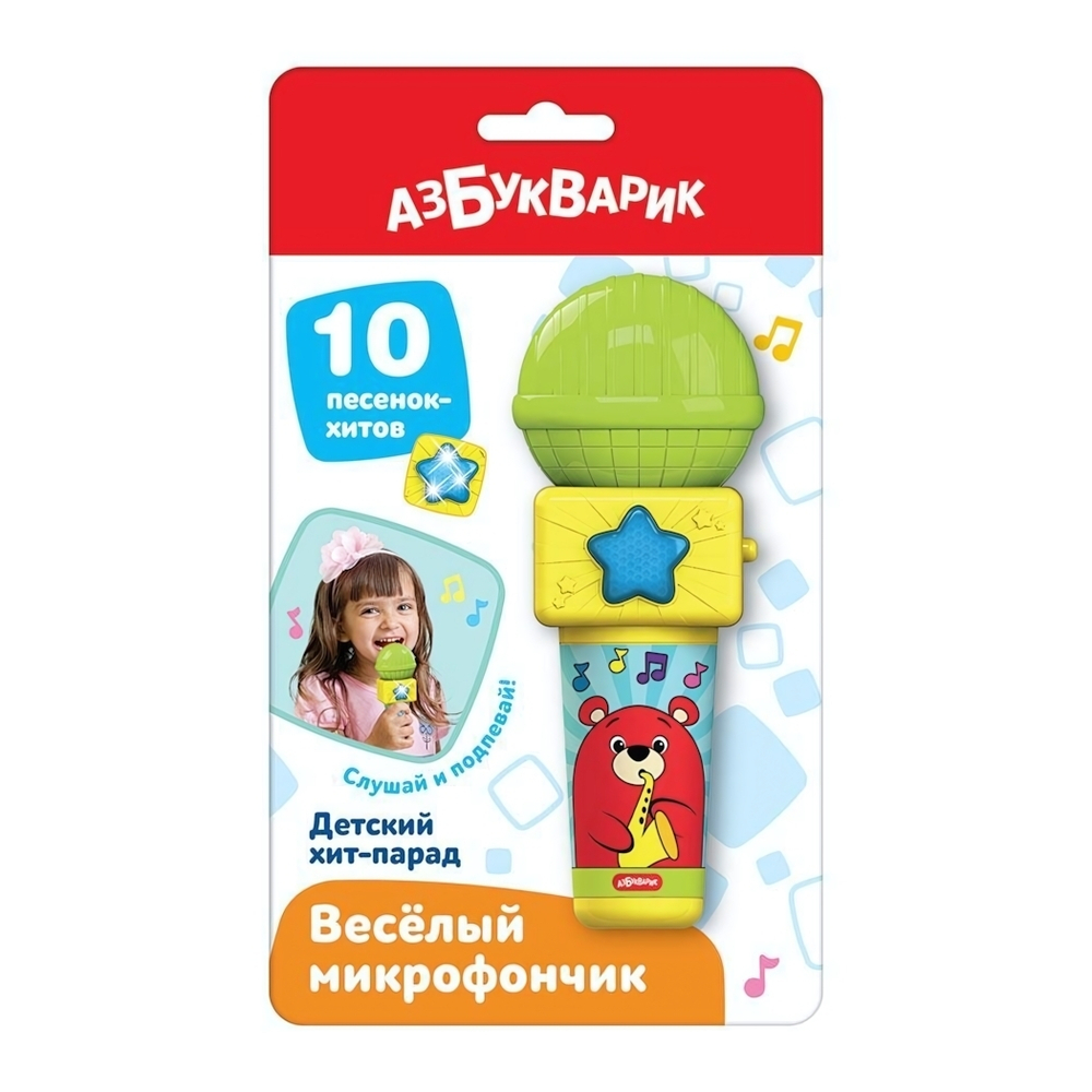 Веселый микрофончик Детский хит-парад (Азбукварик)
