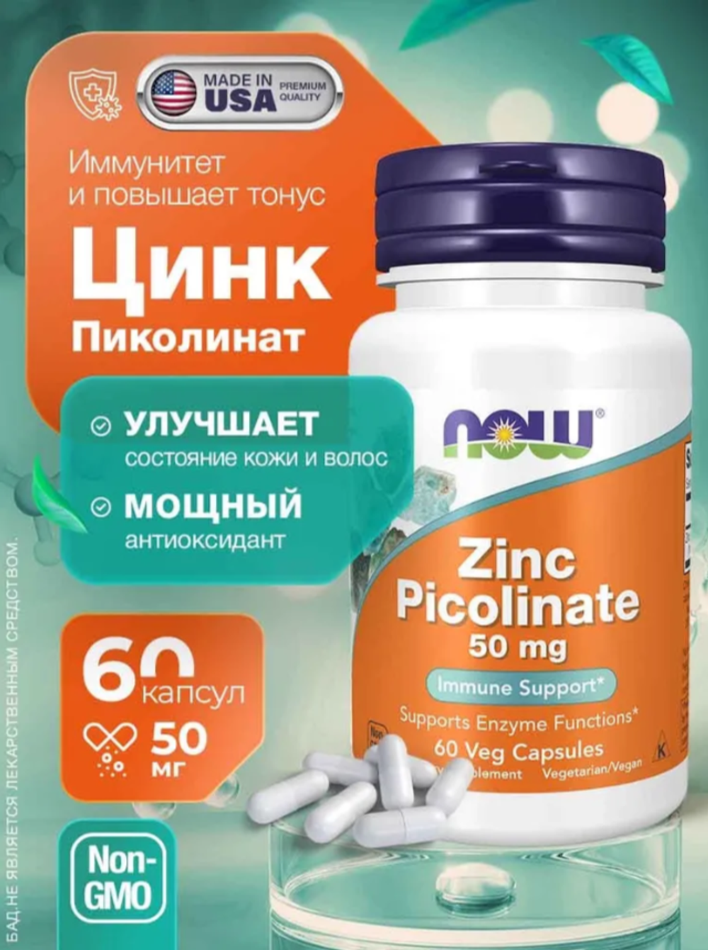 Zinc Picolinate