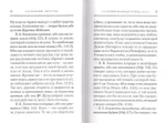 О нагорной проповеди Господа. О попечении в отношении усопших. Блж. Августин Гиппонский