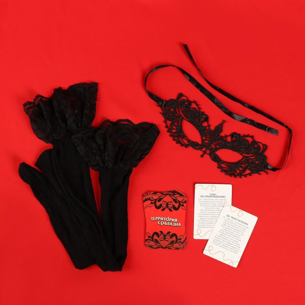 Эротический набор Территория соблазна с игровыми фантами (Цвет: разноцветный)