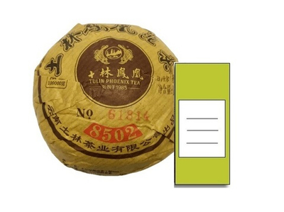 0948k.22 ПРОБНИК Чай черный прессованный Пуэр Шу "Тулинь, Фэнхуан 8502" то ча, 100гр