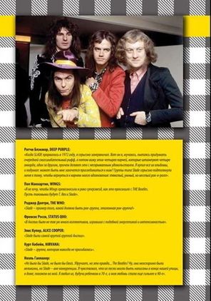 Дом, Который Построили Slade (2-е издание) / Александр Галин, Владимир Дрибущак
