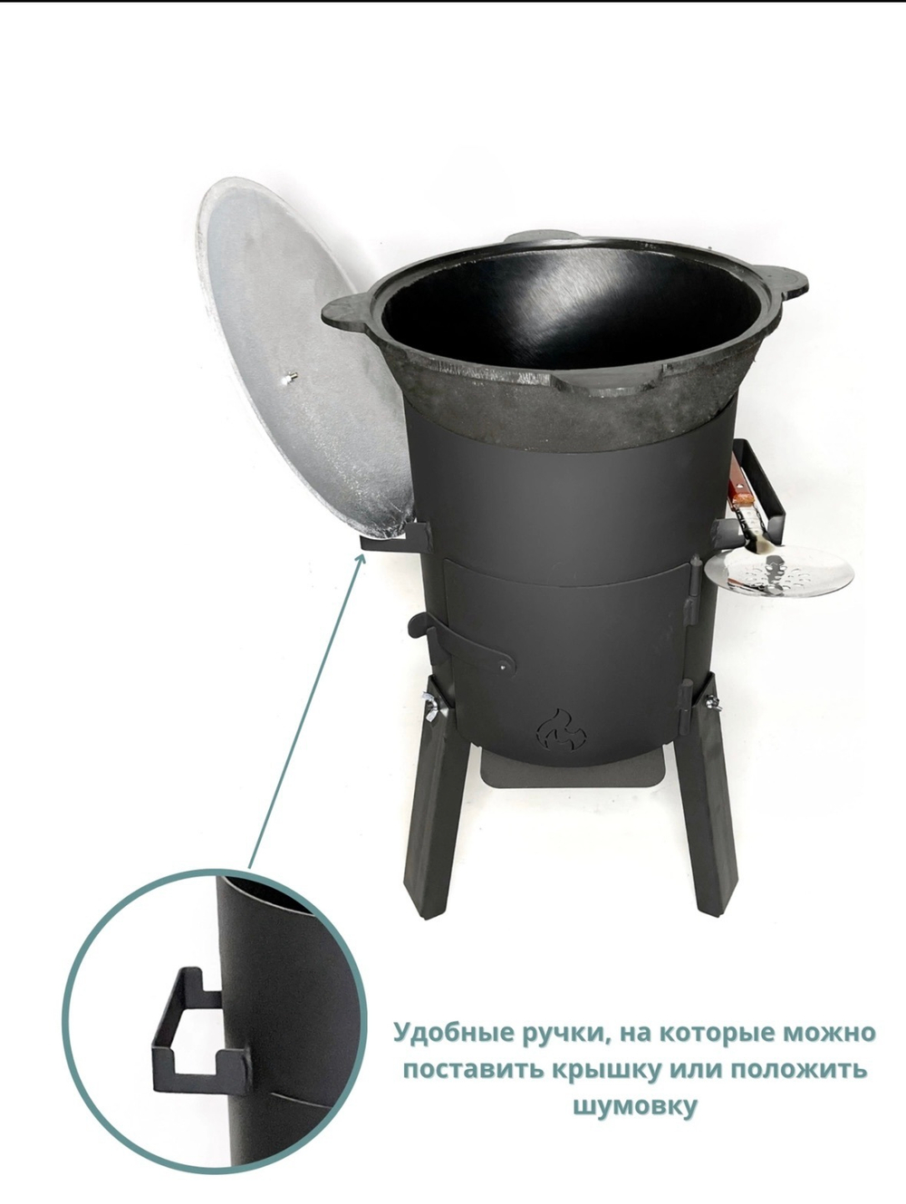 Комплект Казан и Печь 16-22л *2мм