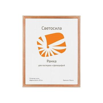 Светосила