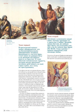 Журнал "Фома" №10 октябрь 2020 г.