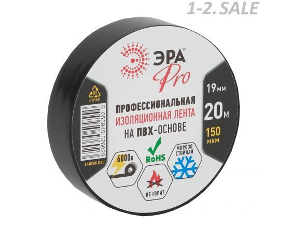ПВХ-изолента Эра Pro Профессиональная 19х20 м 150 мкм черная Б0027917