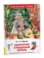 Сказки для  детей