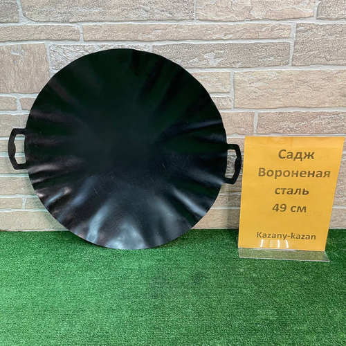 Садж вороненая сталь 49 см