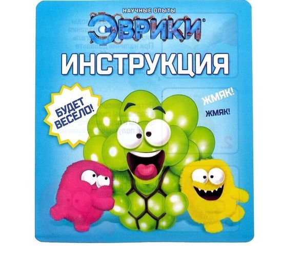 Набор для опытов "Мялка в сетке с блёстками"