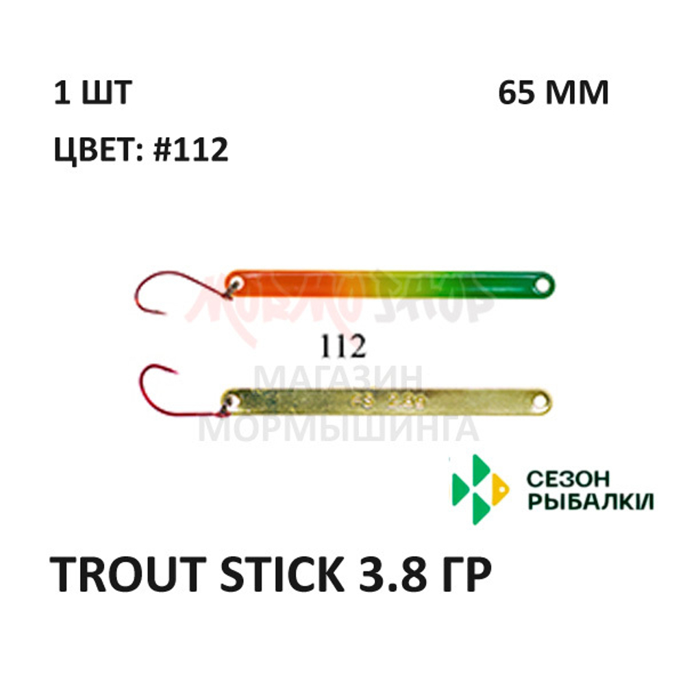 Блесна Trout Stick  3.8 гр от Сезон Рыбалки