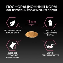 Pro plan сухой корм для взрослых собак мелких и карликовых пород с чувствительной кожей, с высоким содержанием лосося - 2,5 кг + 500 г в подарок