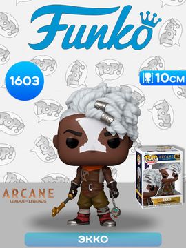 Фигурка Funko POP! TV Arcane League of Legends Ekko (1603) 75648 / Фигурка Фанко ПОП! по мотивам вселенной "Аркейн", Экко. Товар уцененный