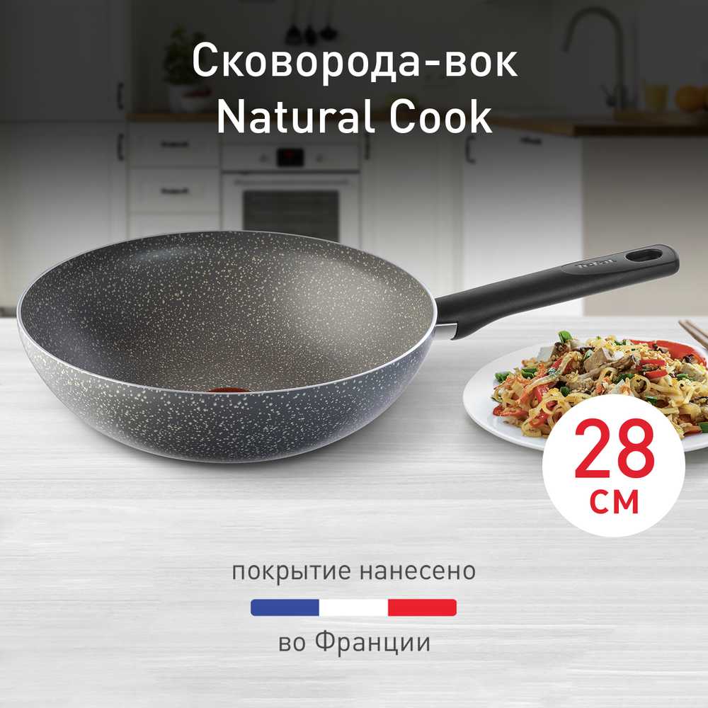 Сковорода-вок Tefal Natural Cook 28 см 04211628