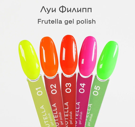 Гель-лак "Луи Филипп" Frutella 05 10 мл
