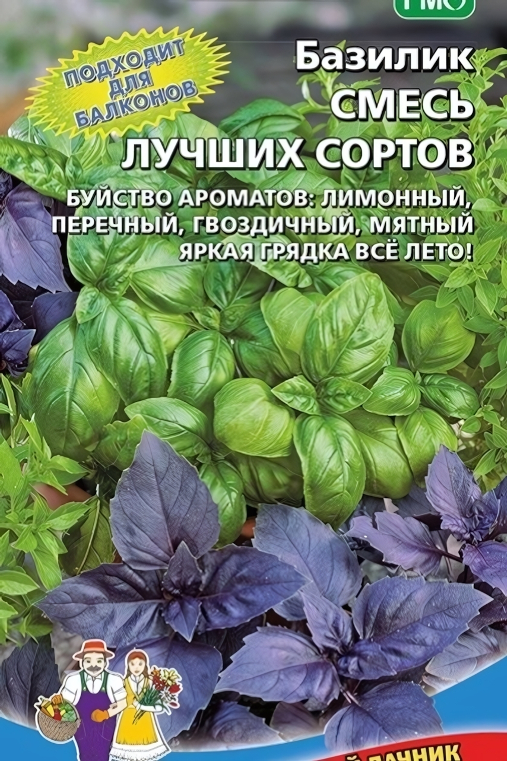 Семена Базилик Смесь лучших сортов (УД) Е/П