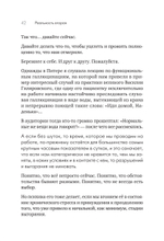 Помощь за открытой дверью. Психотерапия реальностью для тех, кто устал от «волшебных таблеток»