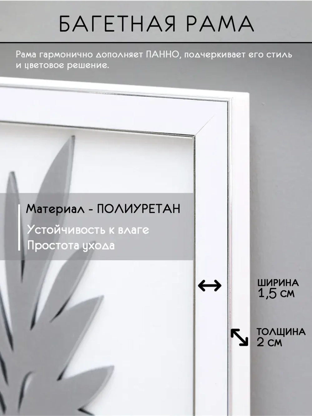 Декор для дома на стену 17*39 см