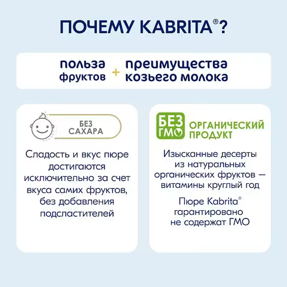 Пюре фруктовое Kabrita Банан с клубникой и яблочным пюре 100 г