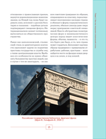 Высотка на Котельнической