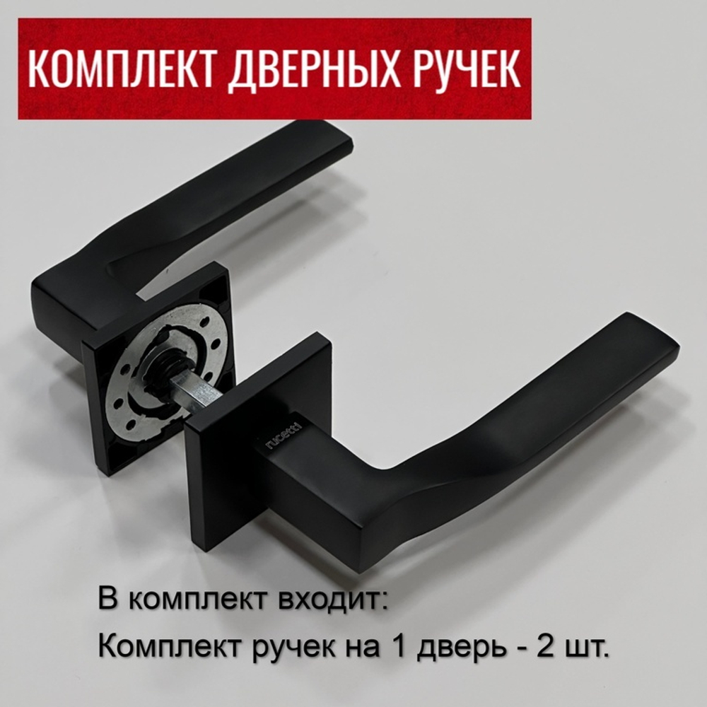 Ручка Rucetti RAP 27 SLIM-S BL черная квадратная