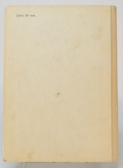 Автограф. Титов Герман. Семнадцать космических зорь. Автобиографическая повесть. М., Детлит., 1963 г