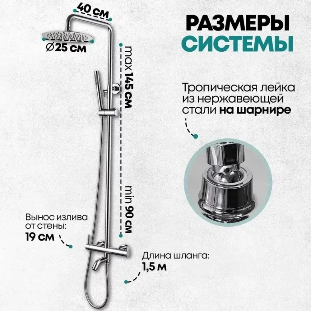Душевая система Grocenberg GB7099CR Хром