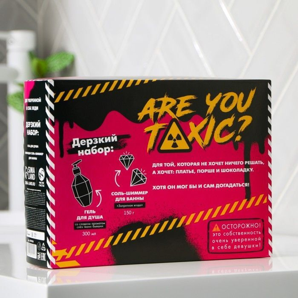 Подарочный набор «You’re the bomb, girl»: гель для душа и соль-шиммер для ванны (Цвет: не задано)