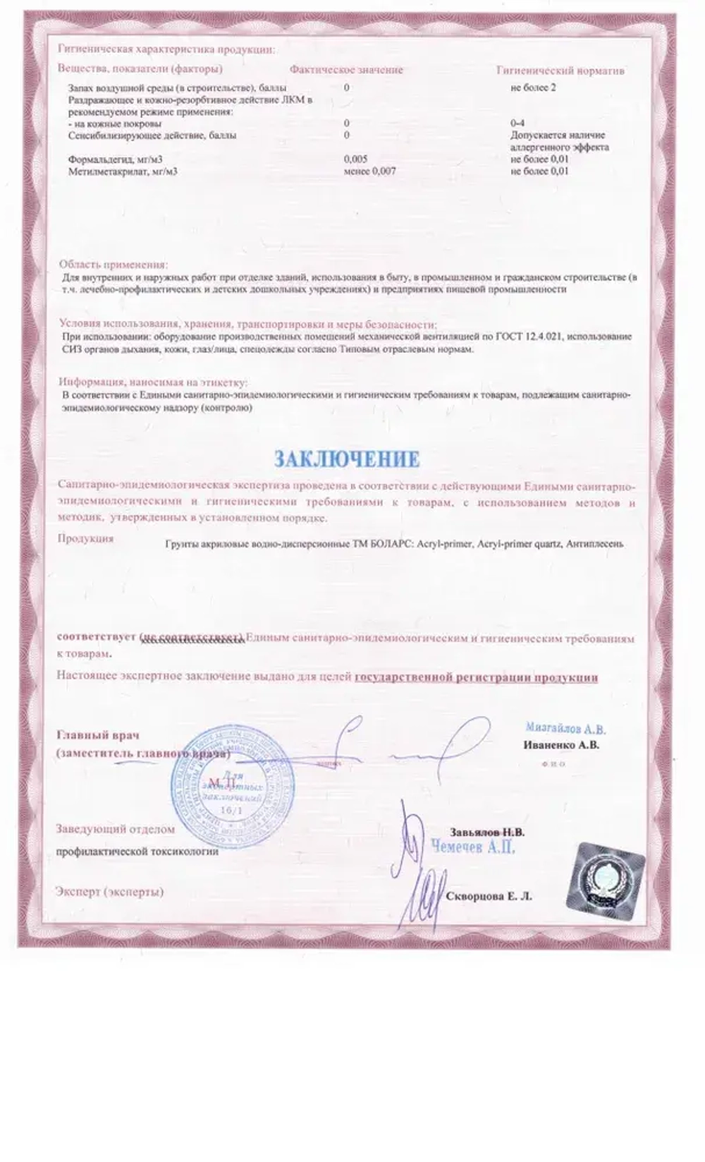 Грунтовка Антиплесень 1 кг от плесени и грибка