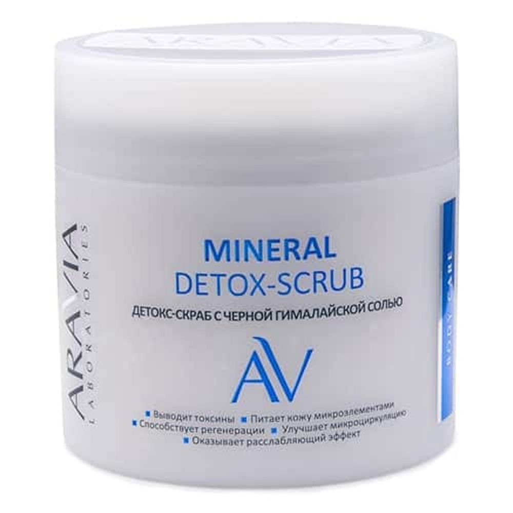 Детокс-скраб с черной гималайской солью «Mineral Detox-Scrub», Aravia, 300 мл.