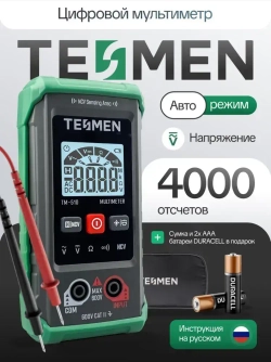 Мультиметр цифровой с прозвонкой автоматический TESMEN TM 510, 4000 отсчетов, тестер электрический