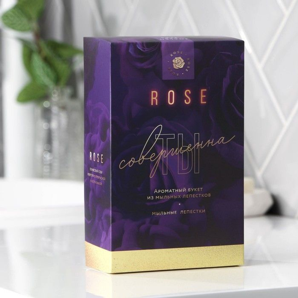 Набор «Ты совершенна»: мыльный букет и мыльные цветочки