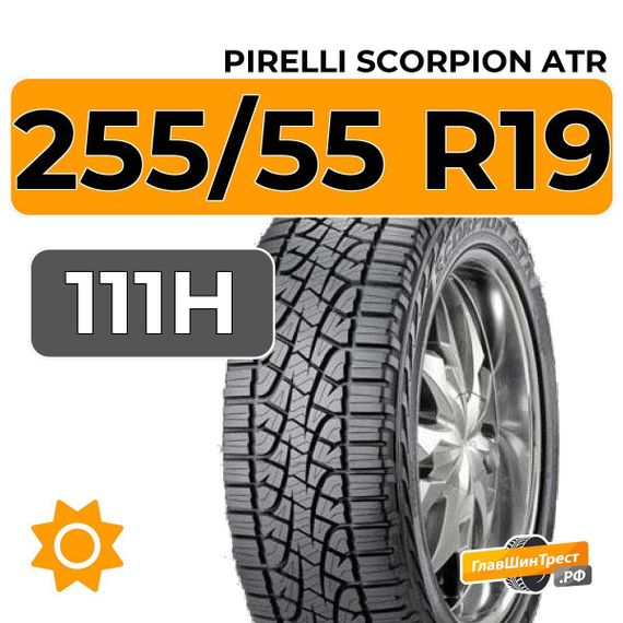 Pirelli Scorpion ATR 255/55 R19 111H XL