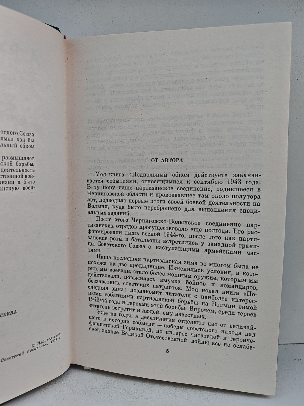 Последняя зима