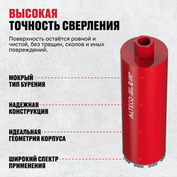 Алмазная коронка ALTECO ВТ 112х350
