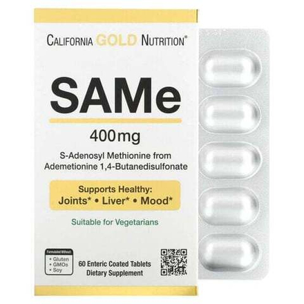 Для мышц и суставов California Gold Nutrition, SAMe (бутандисульфонат), 400 мг, 60 таблеток, покрытых кишечнорастворимой оболочкой