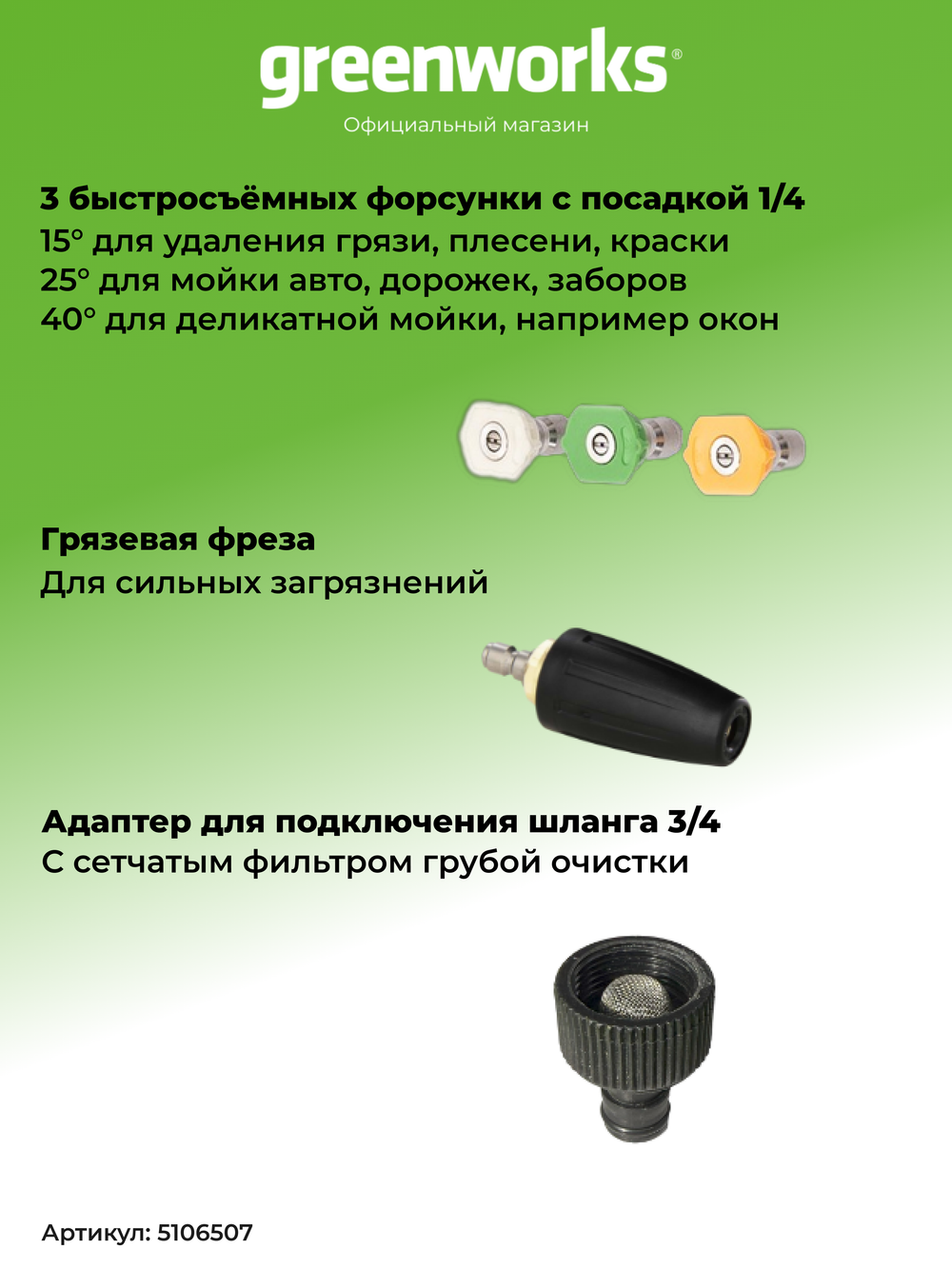 Мойка высокого давления электрическая Greenworks GPWG4II Арт. 5106507, 1800 Вт, 130 бар