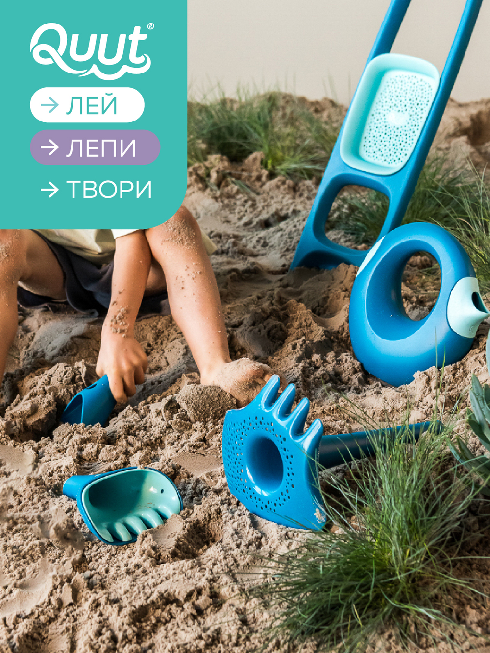 Набор для песка и снега Quut Cuppi