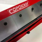 Станок листогибочный СОРОКИН 7.168