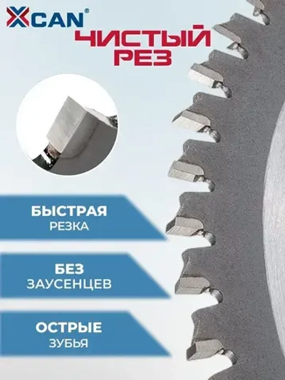 Диск пильный по металлу XCAN 355х90Тх25,4мм