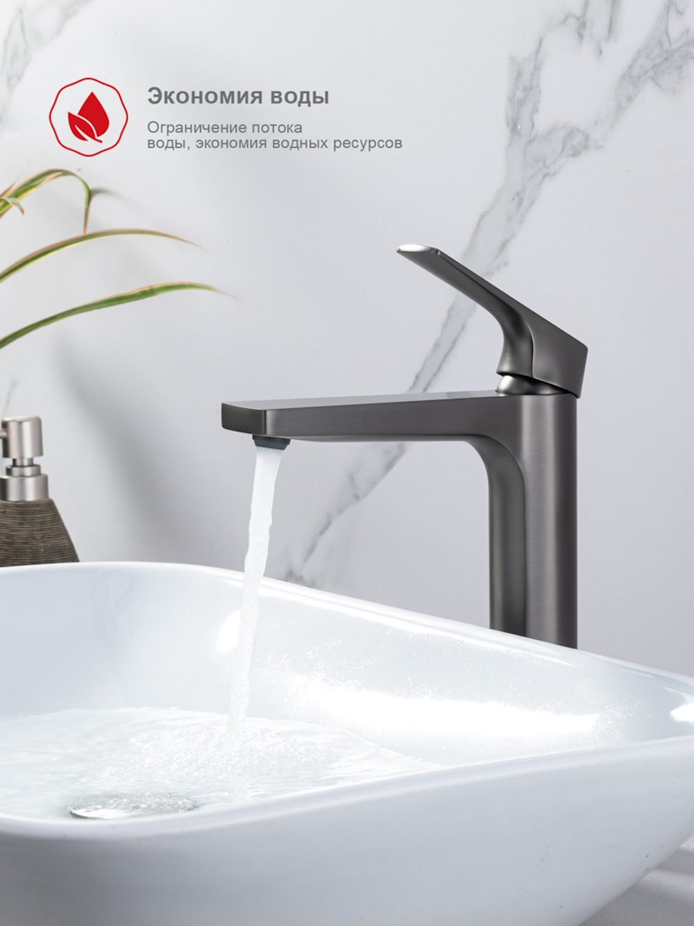 Смеситель для раковины высокий Raglo R07.15.09, графит