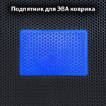 Подпятник полимерный для ЭВА коврика