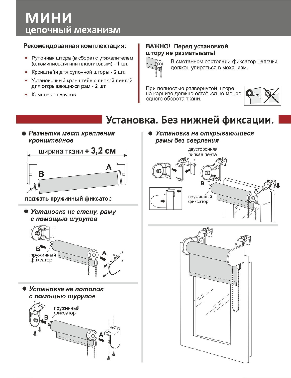 Рулонная штора Мини с тканью Плайн арт. 7517 синий