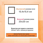 Деревянная рама 15x15 для картин на подрамнике сеч. 30x16 R3PK006