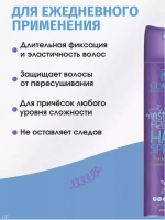 "GLANCE" Лак для волос с биотином BIOTIN ультра сильная фиксация 250мл