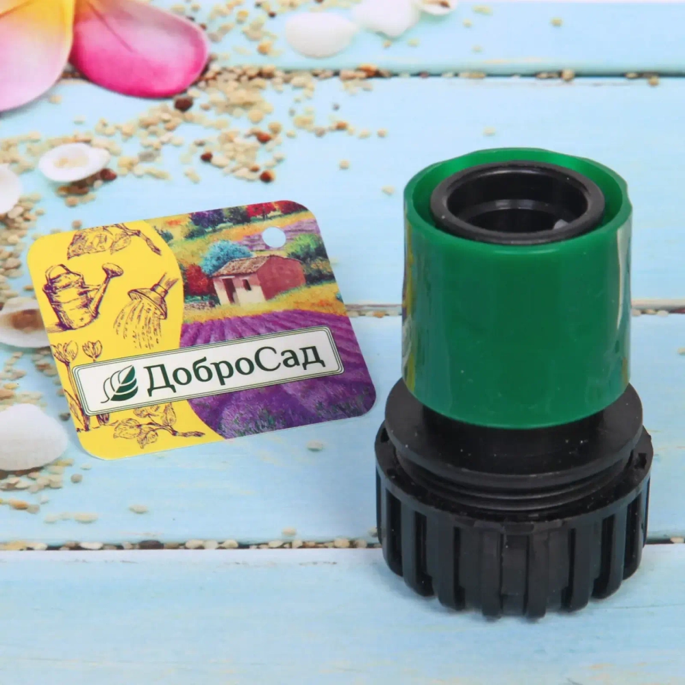 Коннектор 3/4» ДоброСад